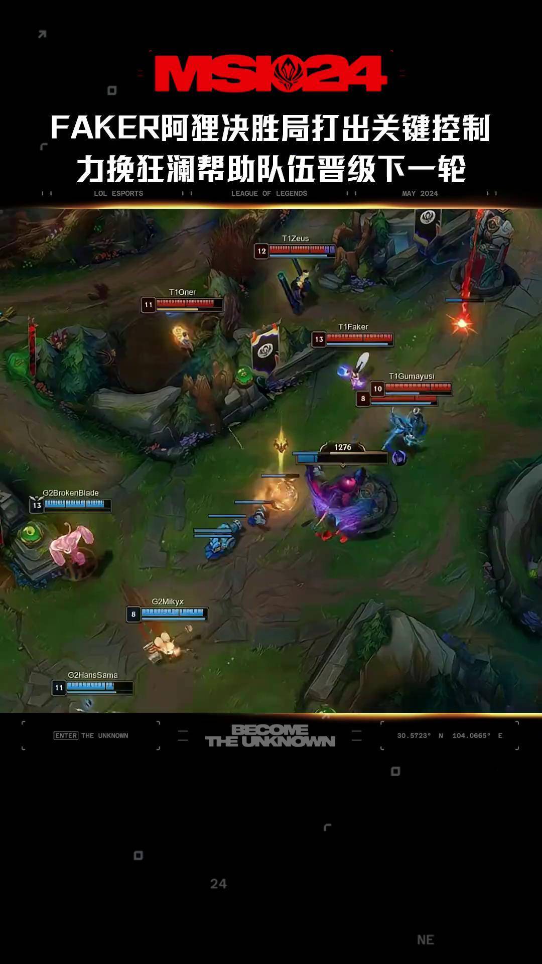 TSM翻盘SBTC，Hanssama绝境逆转