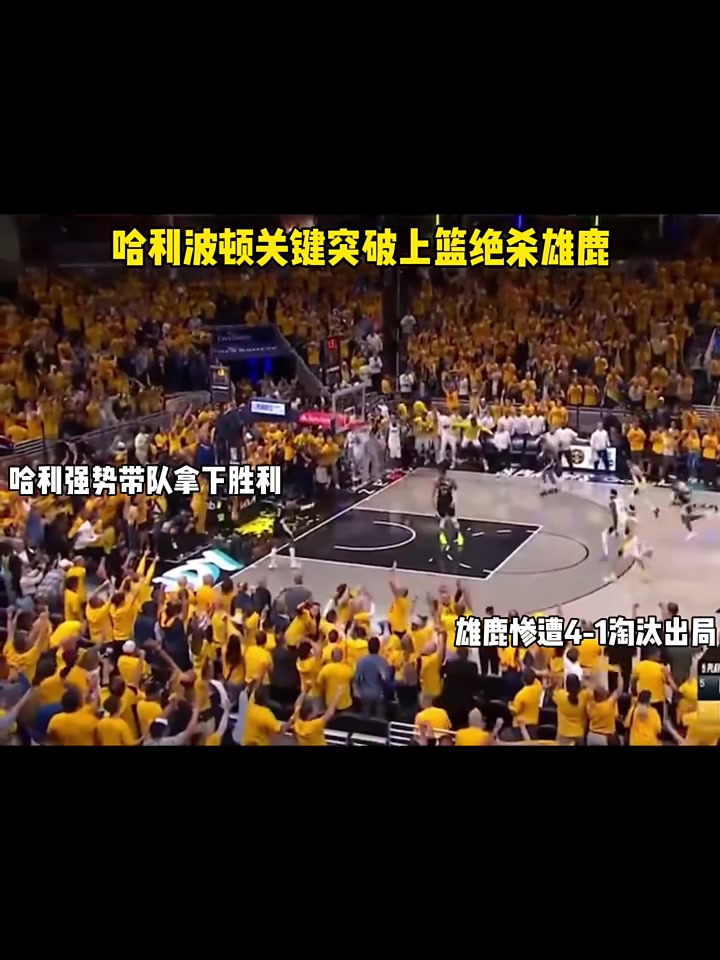 开云体育入口-包含奇才绝杀波兰男篮，哈登打破历史纪录的词条