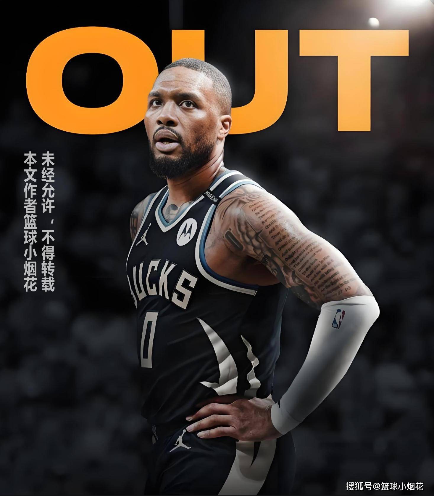 包含步行者横扫雷霆，利拉德爆发神勇的词条