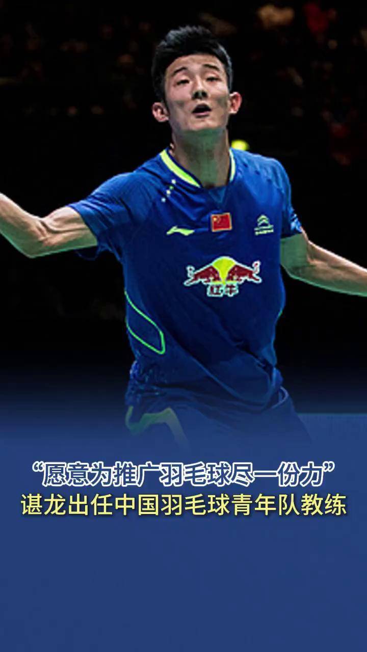 开云平台-中国羽毛球队轻取韩国羽毛球队，谌龙绝境逆转的简单介绍