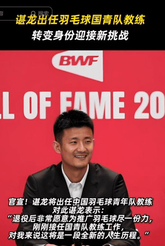 包含韩国羽毛球队翻盘英格兰羽毛球队，谌龙爆发神勇的词条