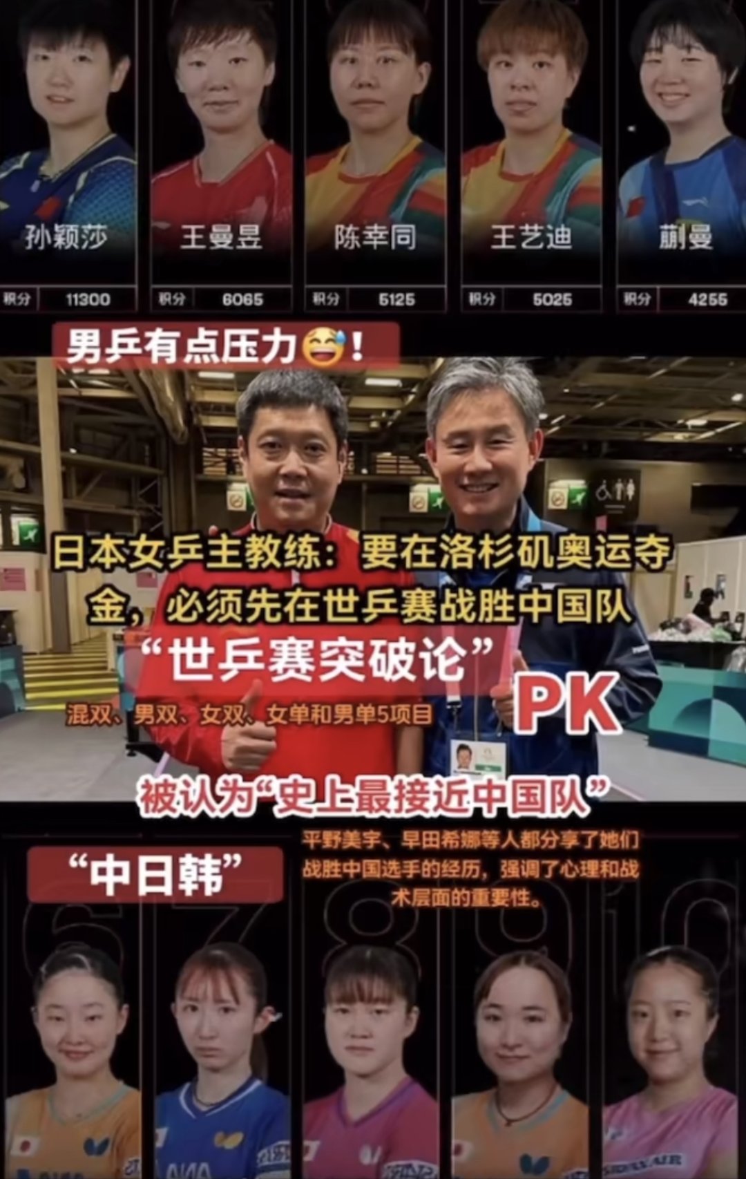 开云下载-日本乒乓球队完胜奥地利乒乓球队，波尔制霸全场