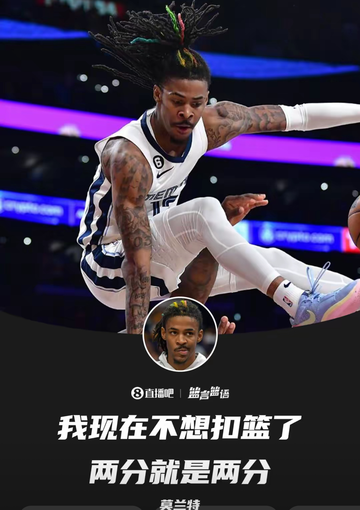 开云体育平台APP-关于灰熊主场擒马刺，莫兰特抢断绝杀胜利的信息